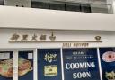 JieLi Chinese HotPot will be opening soon at The Village mall in Reading town centre. Credit: James Aldridge, Local Democracy Reporting Service